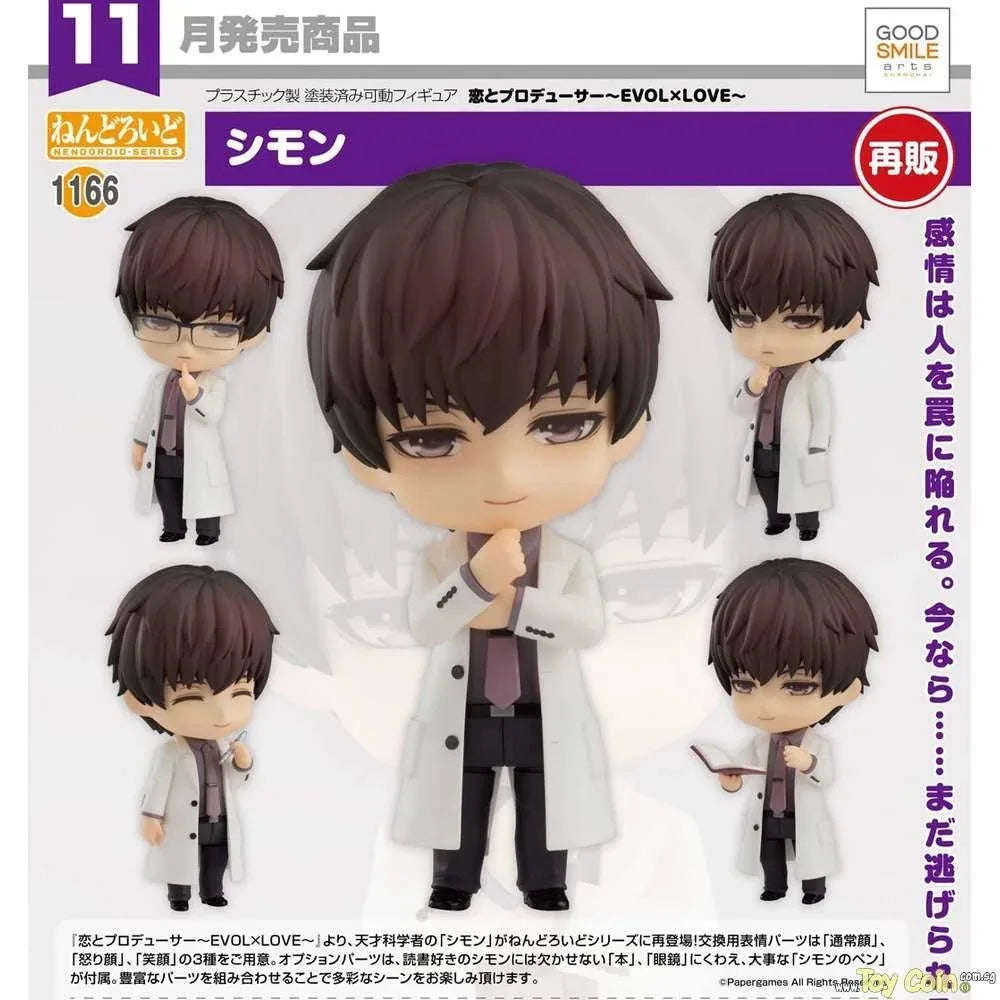 Nendoroid Mo Xu by Good Smile Arts Shanghai - Shop at ToyCoin