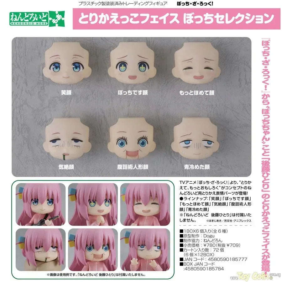 Nendoroid More Face Swap BOCCHI THE ROCK! Bocchi Selection by Good Smile Company - Shop at ToyCoin