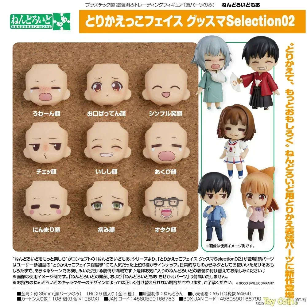 Nendoroid More Face Swap Good Smile Selection 02 by Good Smile Company - Shop at ToyCoin