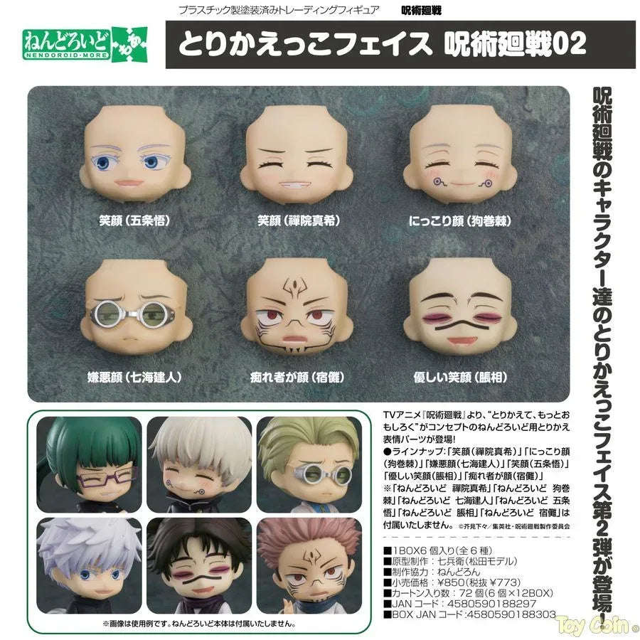 Nendoroid More Face Swap Jujutsu Kaisen 02 by Good Smile Company - Shop at ToyCoin