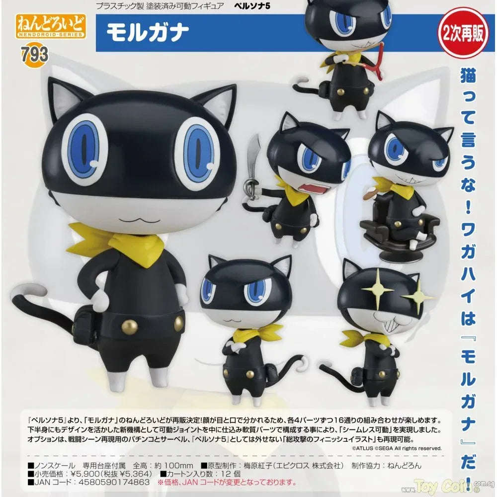 Nendoroid Morgana by Good Smile Company - Shop at ToyCoin