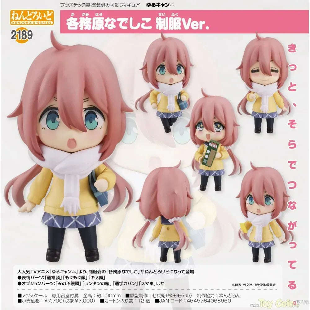 Nendoroid Nadeshiko Kagamihara: School Uniform Ver. by Good Smile Company - Shop at ToyCoin