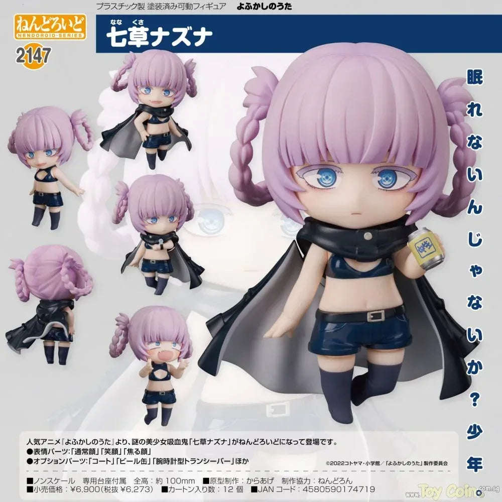 Nendoroid Nazuna Nanakusa by Good Smile Arts Shanghai - Shop at ToyCoin