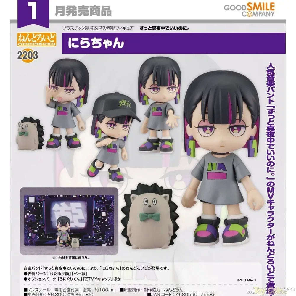 Nendoroid Nira-chan by Good Smile Company - Shop at ToyCoin