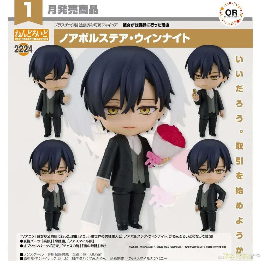 Nendoroid Noah Volstaire Wynknight by Orange Rouge - Shop at ToyCoin