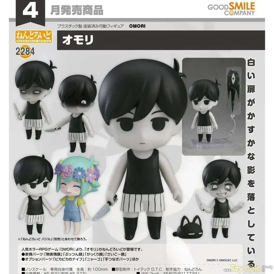 Nendoroid OMORI by Good Smile Company - Shop at ToyCoin