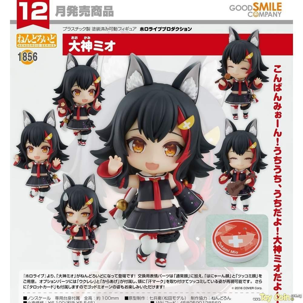 Nendoroid Ookami Mio by Good Smile Company - Shop at ToyCoin