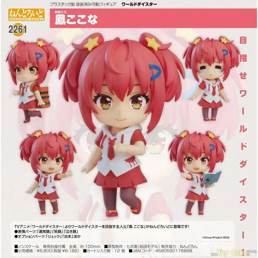 Nendoroid Otori Kokona by Good Smile Company - Shop at ToyCoin