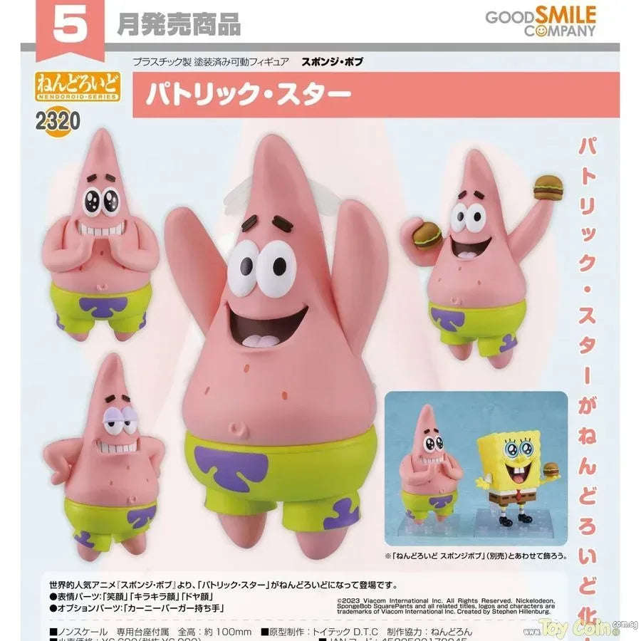Nendoroid Patrick Star by Good Smile Company - Shop at ToyCoin
