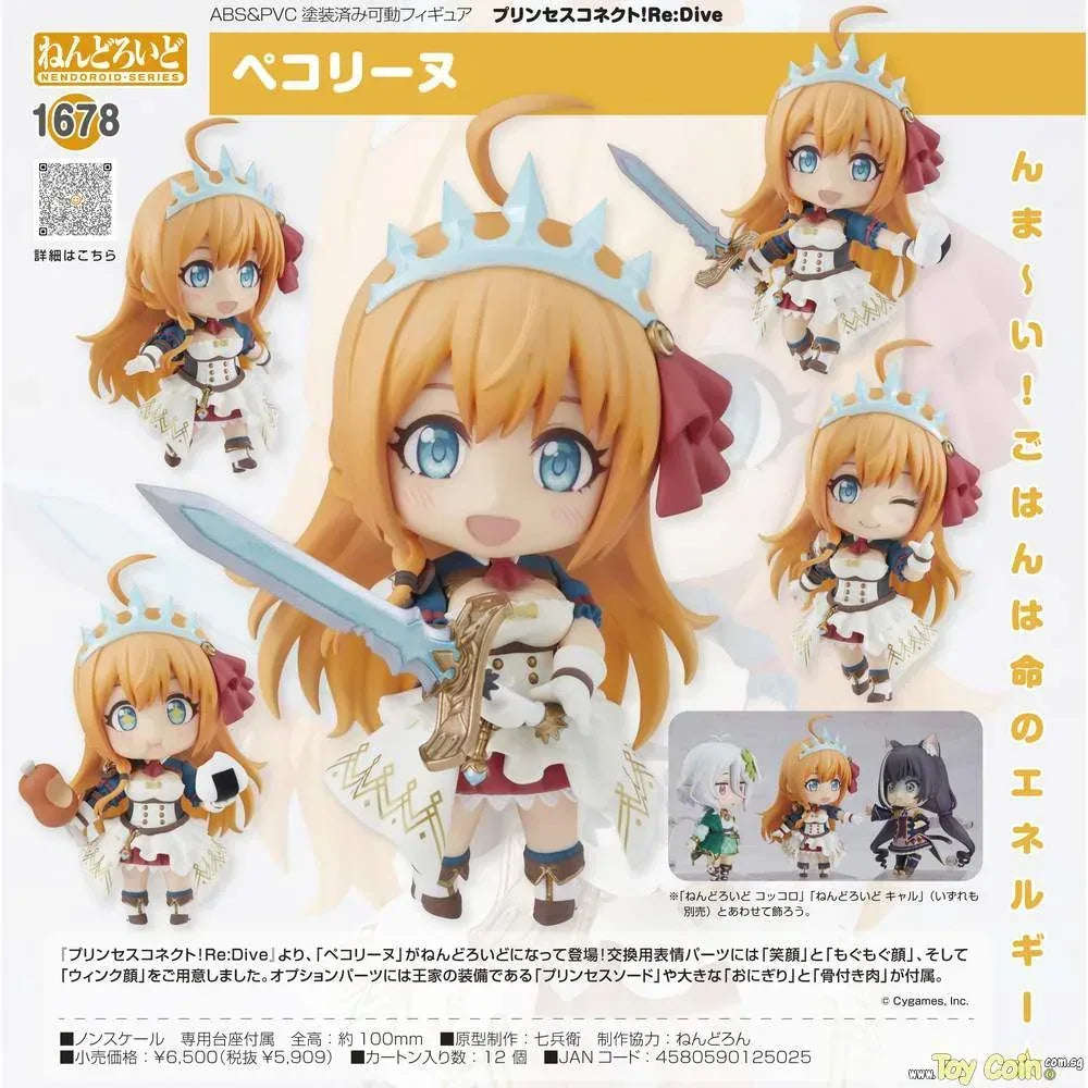 Nendoroid Pecorine by Good Smile Company - Shop at ToyCoin