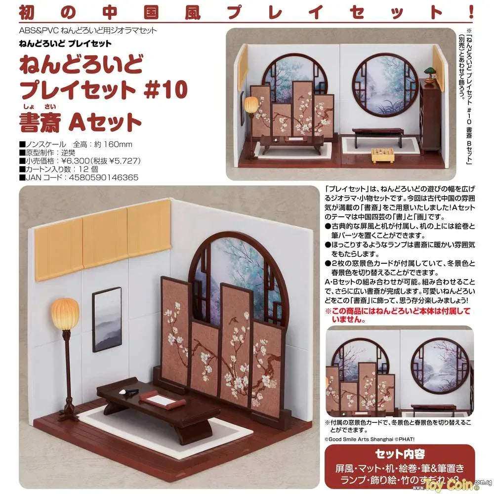 Nendoroid Play Set #10 Chinese Study A Set by  Good Smile Arts Shanghai 4580590146365 ToyCoin
