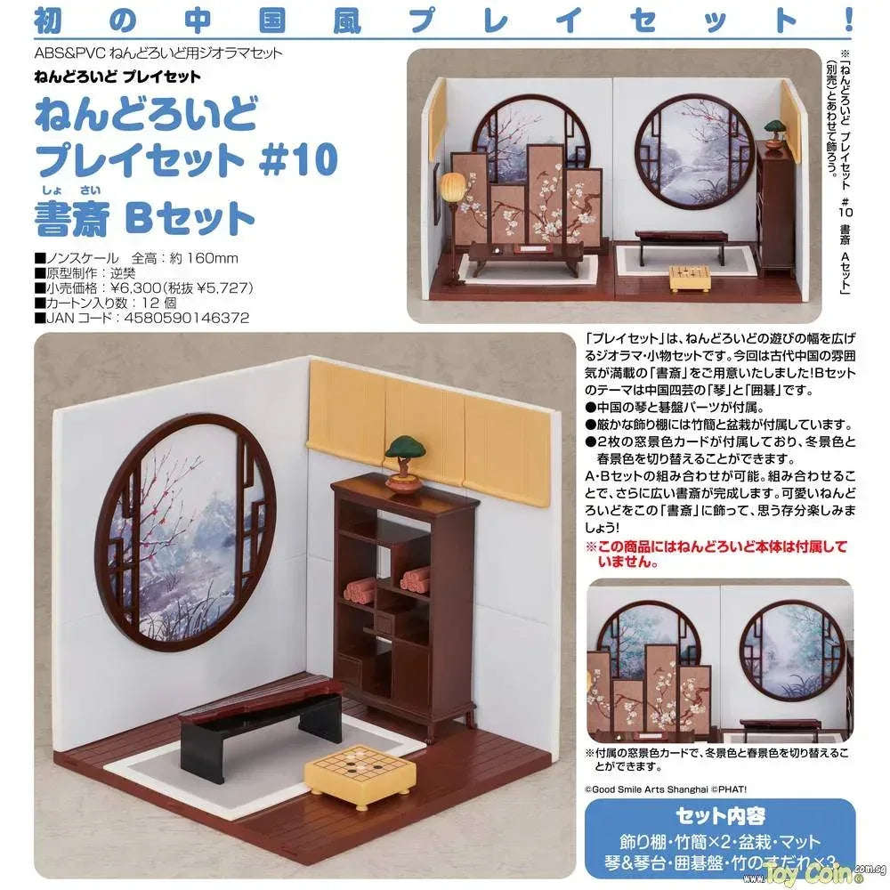 Nendoroid Play Set #10 Chinese Study B Set by  Good Smile Arts Shanghai 4580590146372 ToyCoin