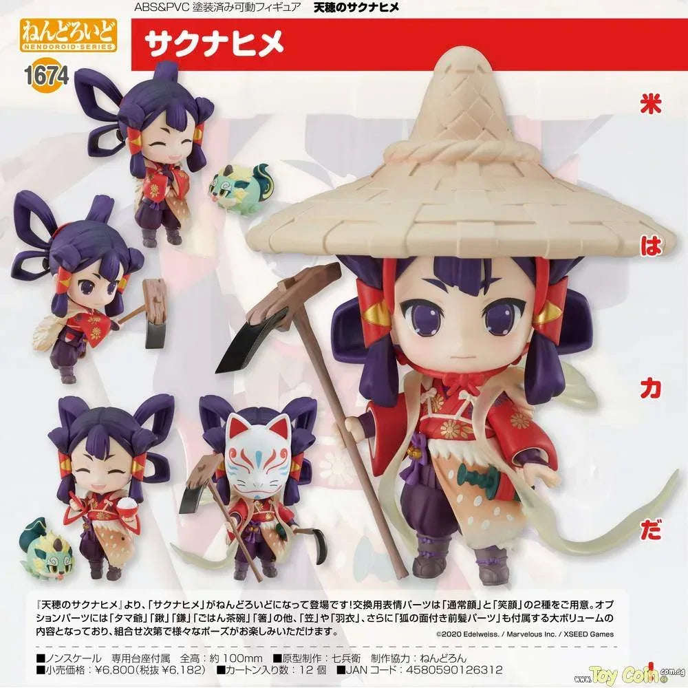 Nendoroid Princess Sakuna by Good Smile Company - Shop at ToyCoin