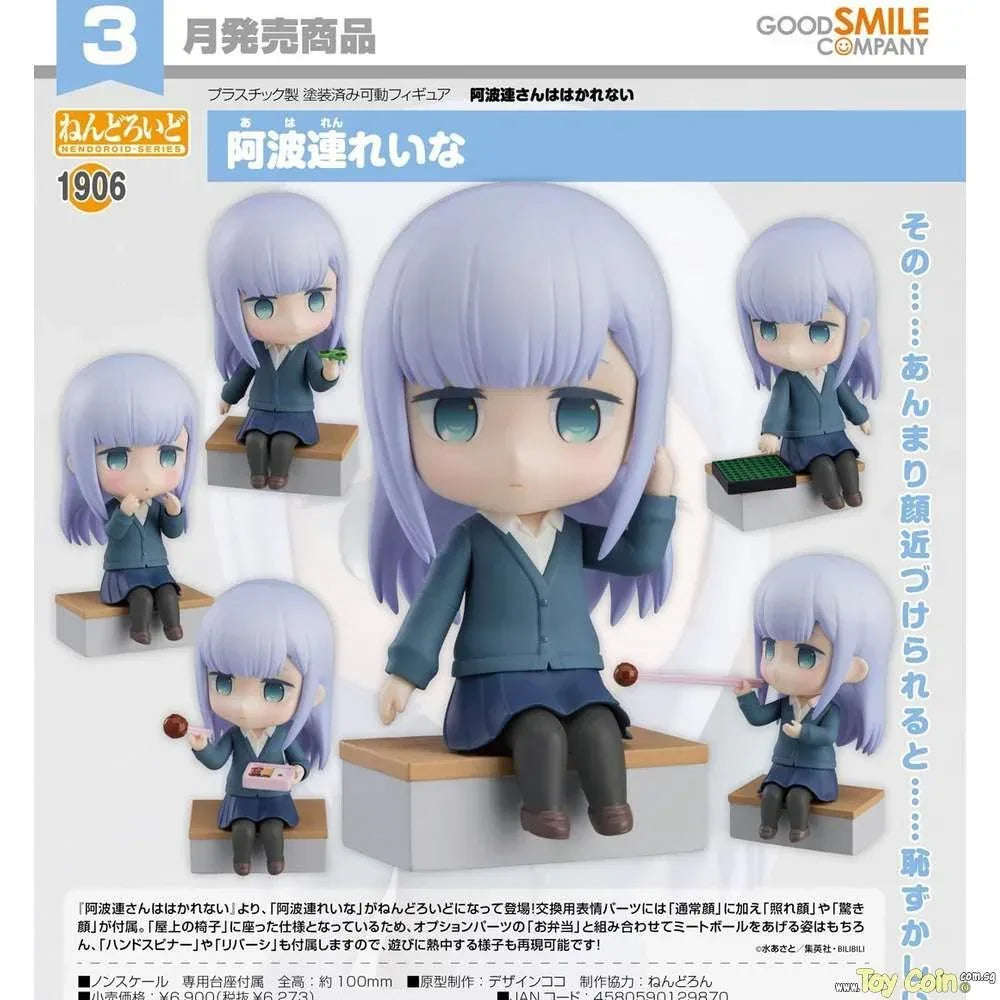 Nendoroid Reina Aharen by Good Smile Company - Shop at ToyCoin