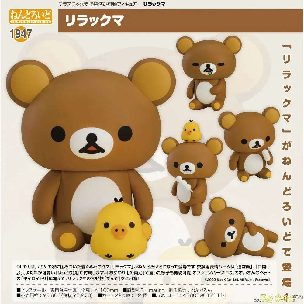 Nendoroid Rilakkuma by Good Smile Company - Shop at ToyCoin