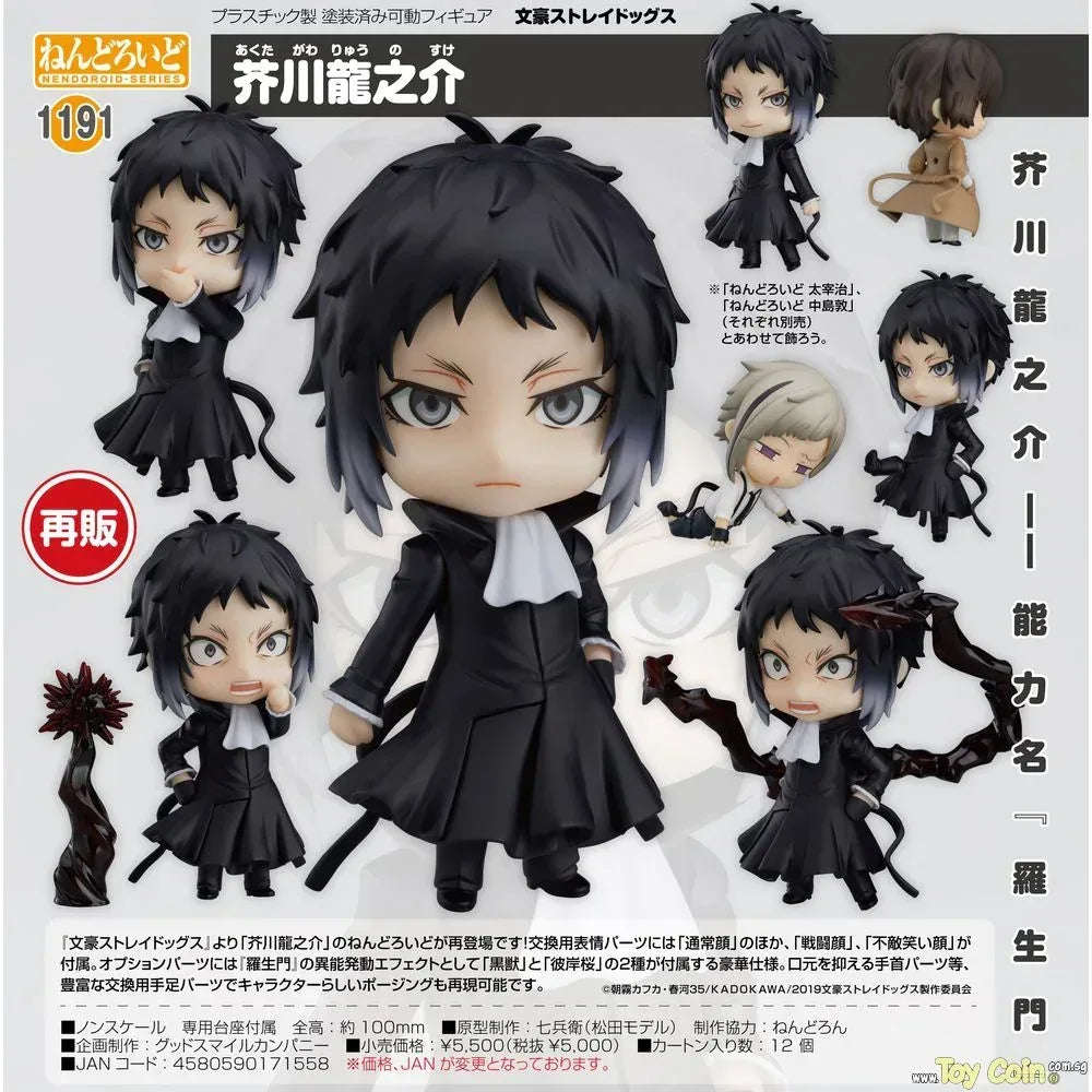 Nendoroid Ryunosuke Akutagawa by Orange Rouge - Shop at ToyCoin