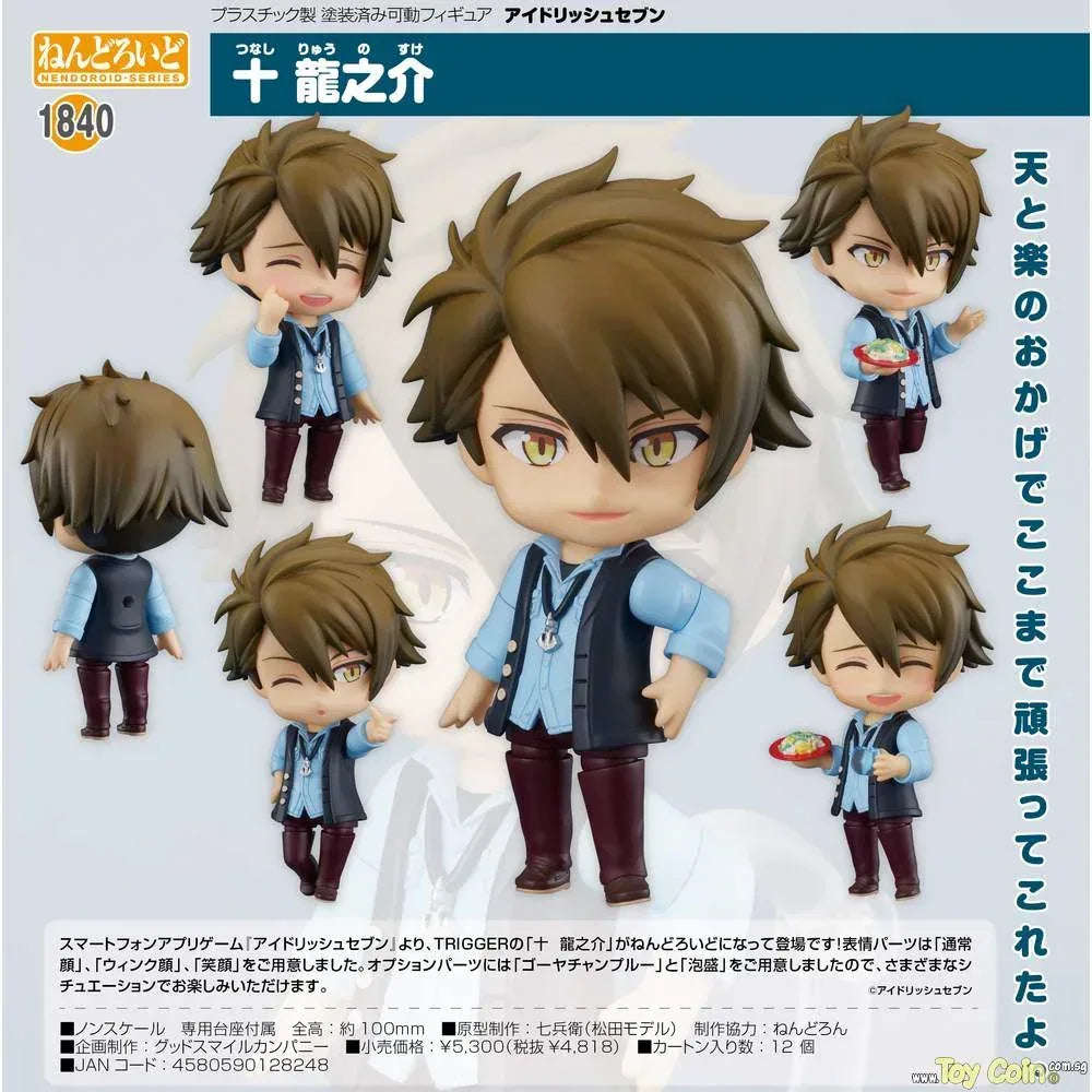 Nendoroid Ryunosuke Tsunashi by Orange Rouge - Shop at ToyCoin