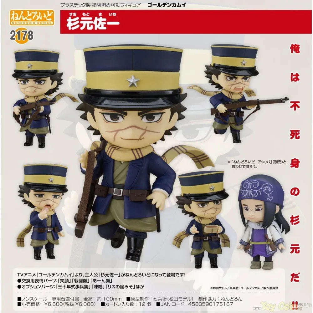 Nendoroid Saichi Sugimoto by Good Smile Company - Shop at ToyCoin