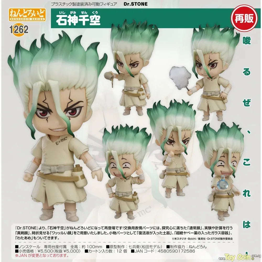 Nendoroid Senku Ishigami by Good Smile Company - Shop at ToyCoin