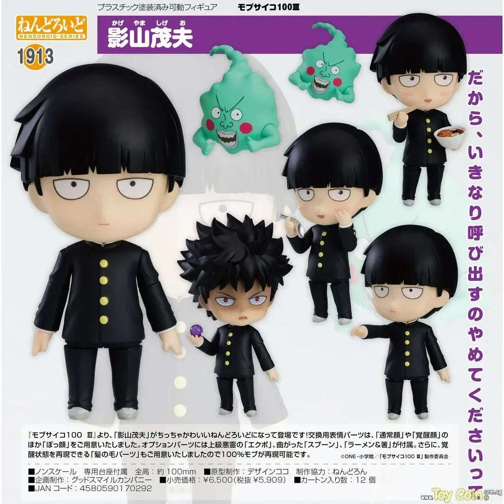 Nendoroid Shigeo Kageyama by Good Smile Company - Shop at ToyCoin