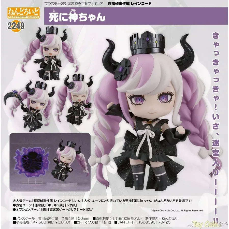 Nendoroid Shinigami by Good Smile Company - Shop at ToyCoin