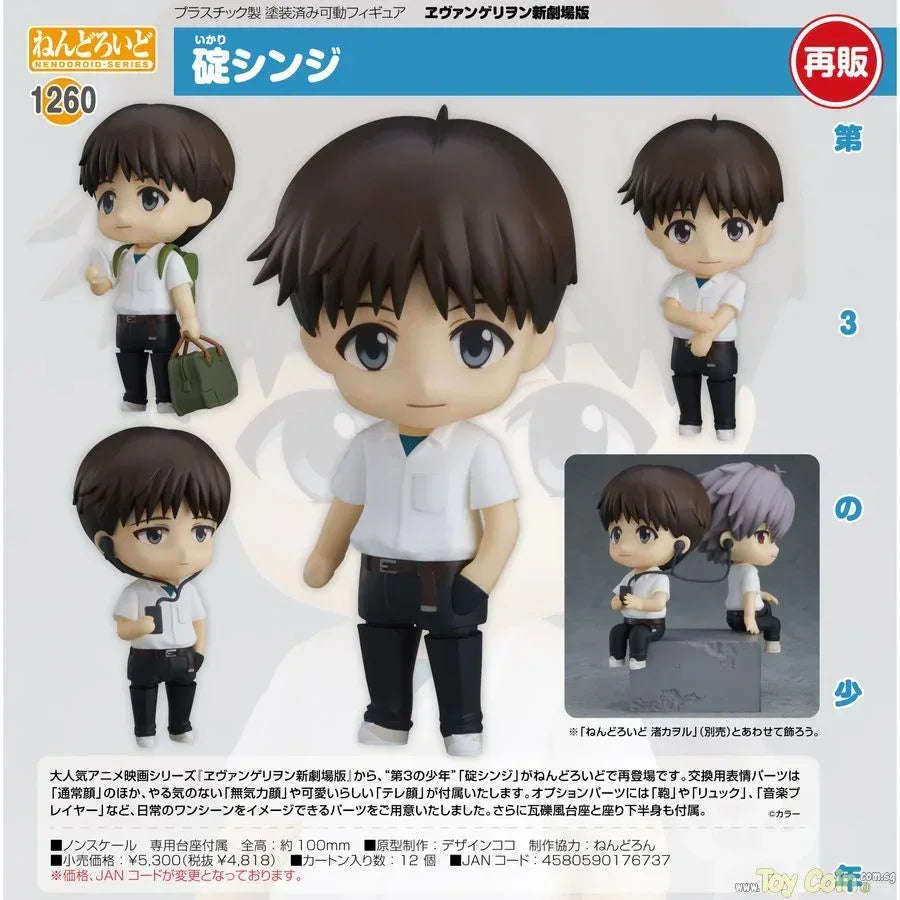 Nendoroid Shinji Ikari by Good Smile Company - Shop at ToyCoin