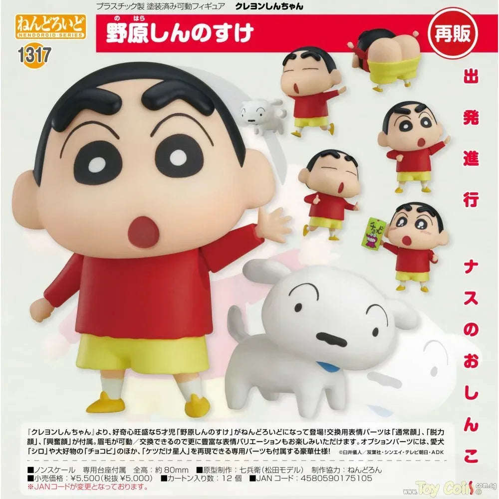 Nendoroid Shinnosuke Nohara by Good Smile Company - Shop at ToyCoin
