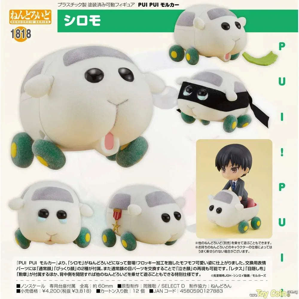 Nendoroid Shiromo by Good Smile Company - Shop at ToyCoin