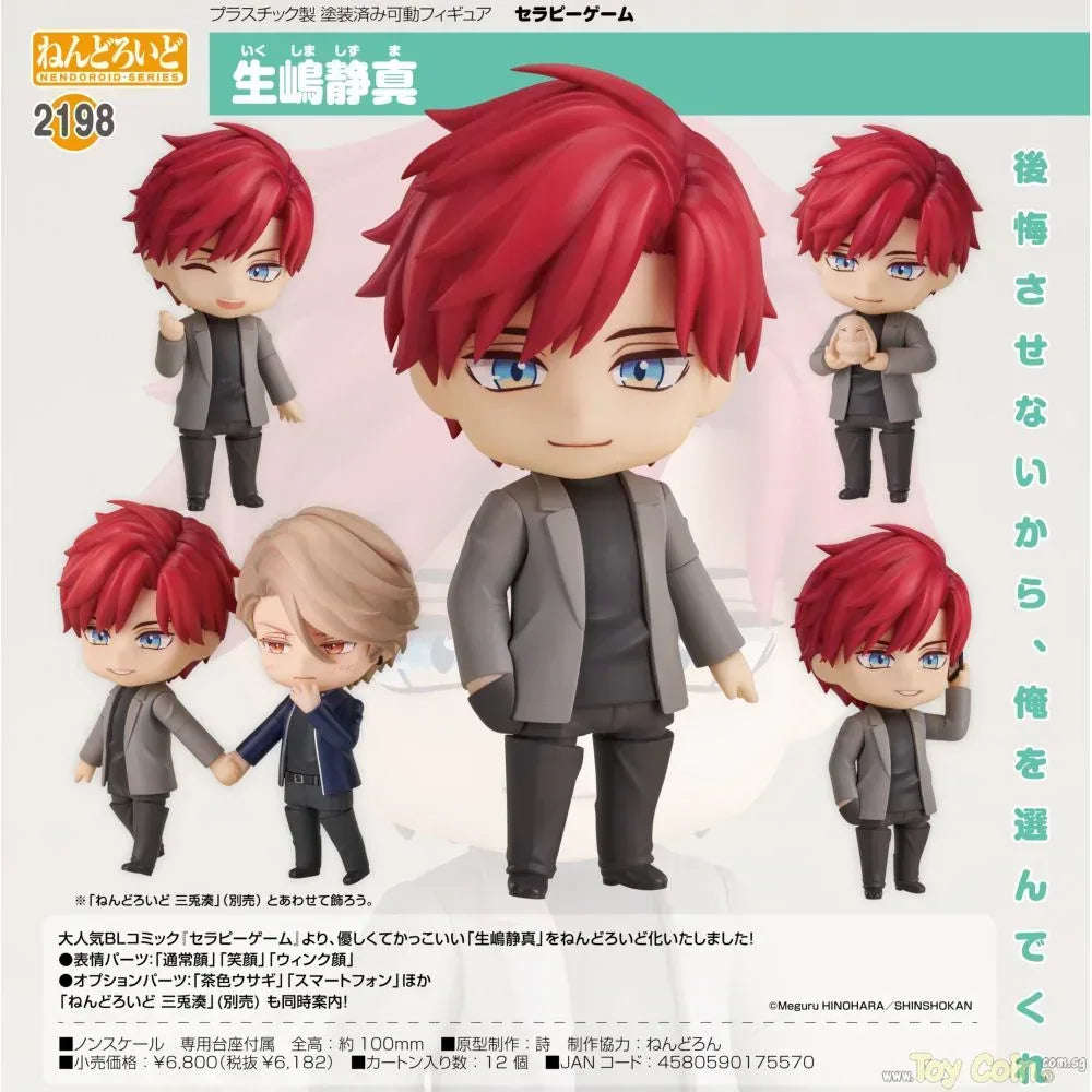 Nendoroid Shizuma Ikushima by Good Smile Arts Shanghai - Shop at ToyCoin