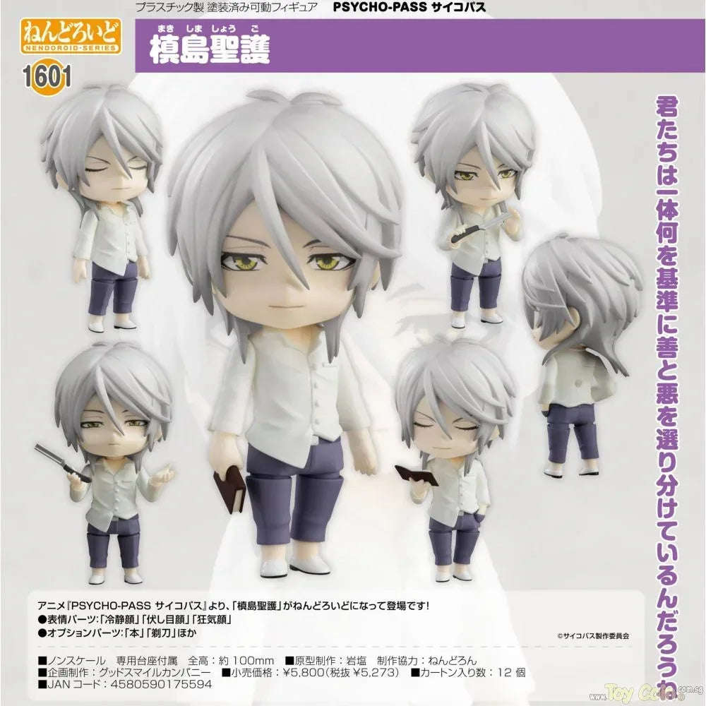 Nendoroid Shogo Makishima by Orange Rouge - Shop at ToyCoin