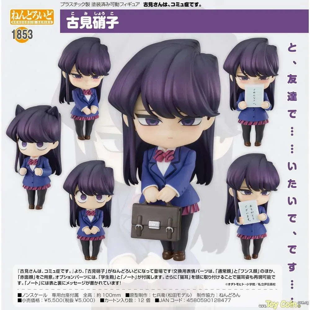 Nendoroid Shoko Komi by Good Smile Company - Shop at ToyCoin