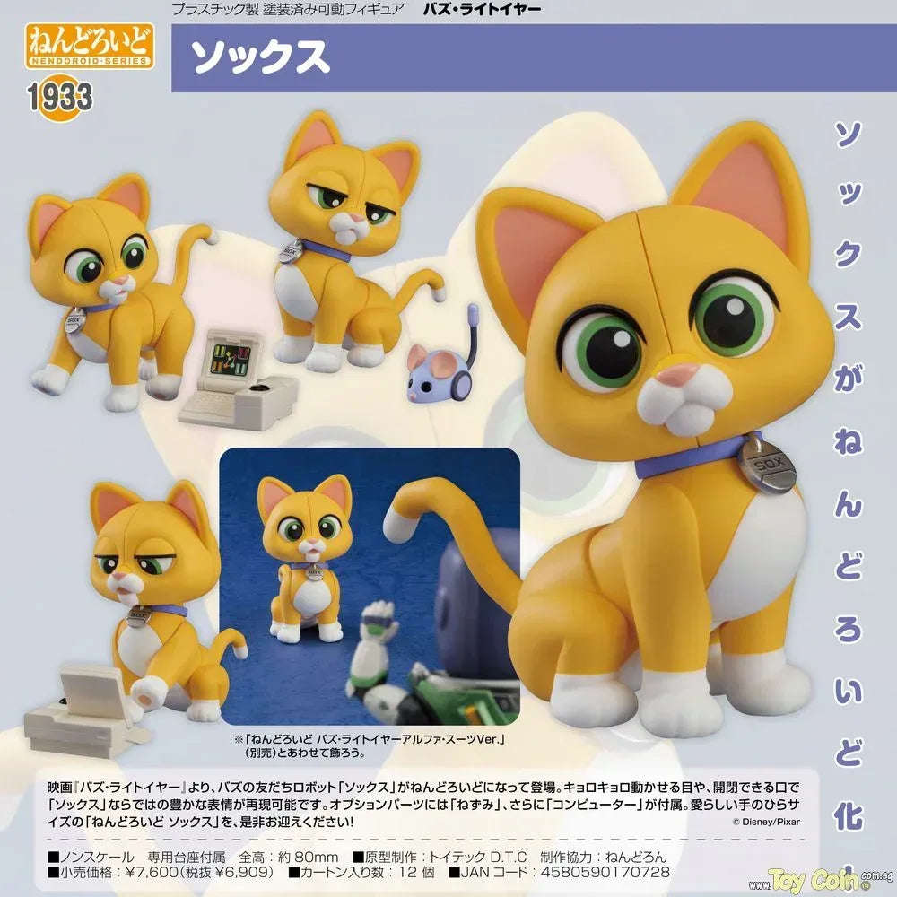 Nendoroid Sox by Good Smile Company - Shop at ToyCoin