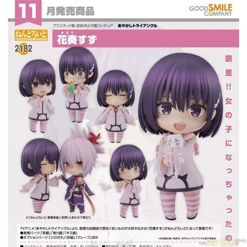 Nendoroid Suzu Kanade by Good Smile Company - Shop at ToyCoin