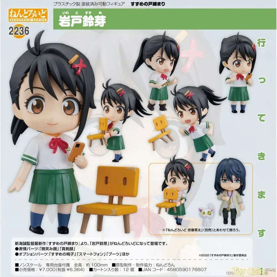 Nendoroid Suzume Iwato by Good Smile Company - Shop at ToyCoin