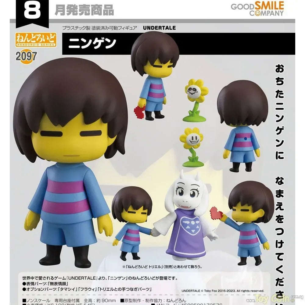 Nendoroid The Human by Good Smile Company - Shop at ToyCoin