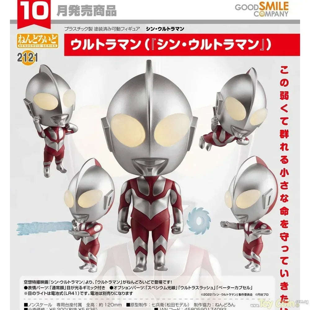 Nendoroid Ultraman by Good Smile Company - Shop at ToyCoin
