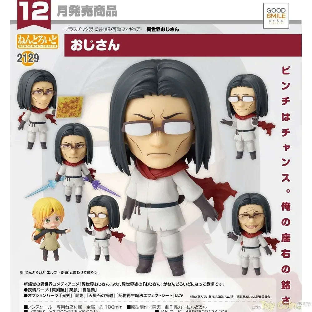 Nendoroid Uncle by Good Smile Arts Shanghai - Shop at ToyCoin