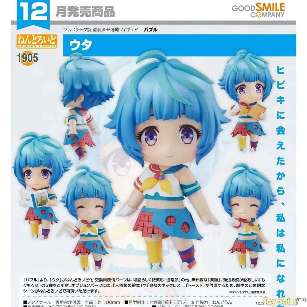 Nendoroid Uta by Good Smile Company - Shop at ToyCoin