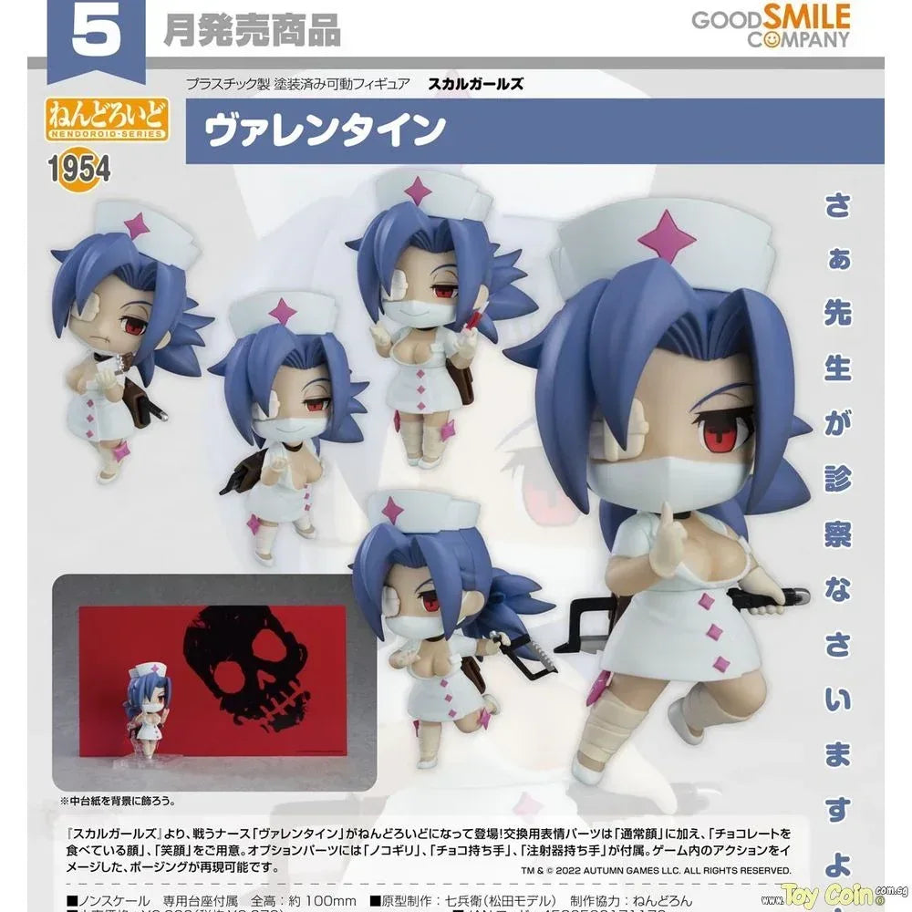 Nendoroid Valentine by Good Smile Company - Shop at ToyCoin