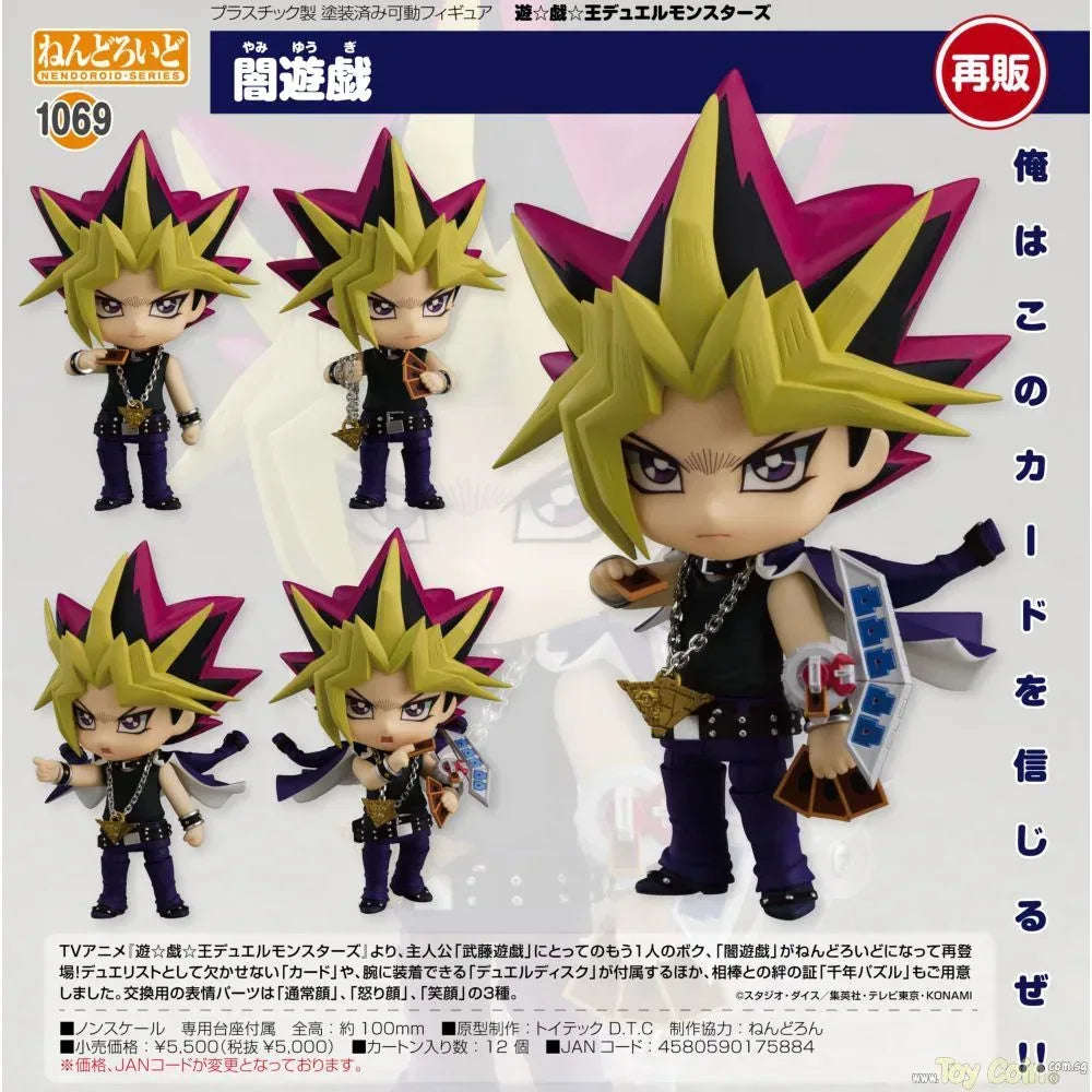 Nendoroid Yami Yugi by Good Smile Company - Shop at ToyCoin