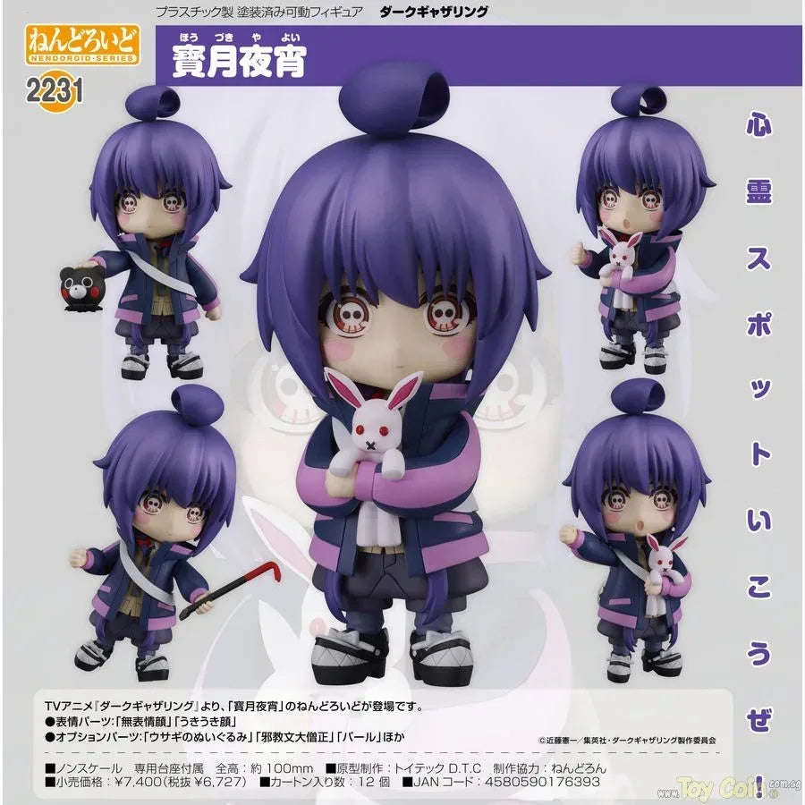 Nendoroid Yayoi Hozuki by Good Smile Company - Shop at ToyCoin