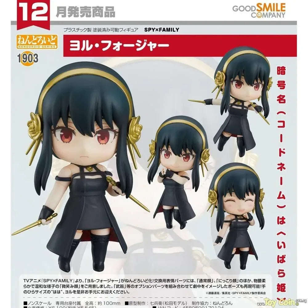 Nendoroid Yor Forger by Good Smile Company - Shop at ToyCoin