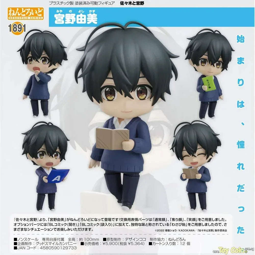Nendoroid Yoshikazu Miyano by Orange Rouge - Shop at ToyCoin