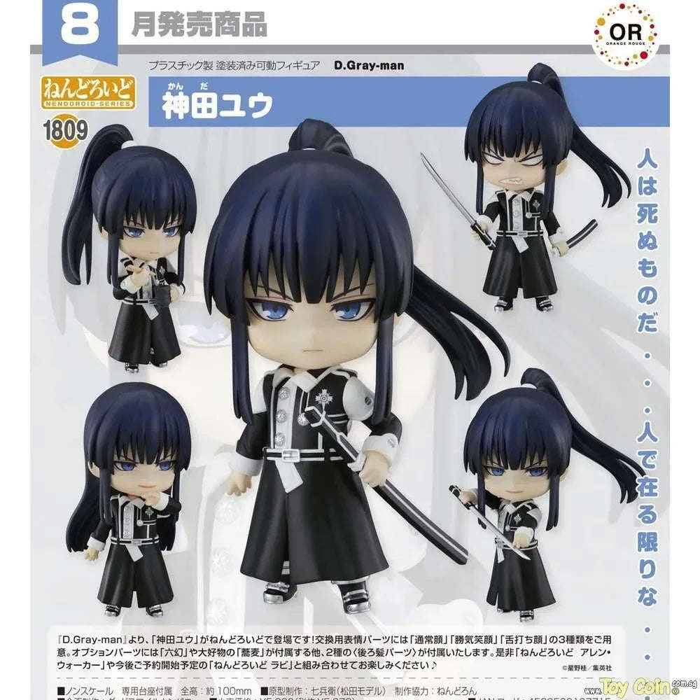 Nendoroid Yu Kanda by Orange Rouge - Shop at ToyCoin