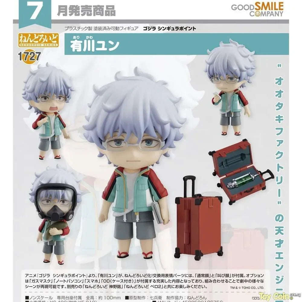 Nendoroid Yun Arikawa by Good Smile Company - Shop at ToyCoin