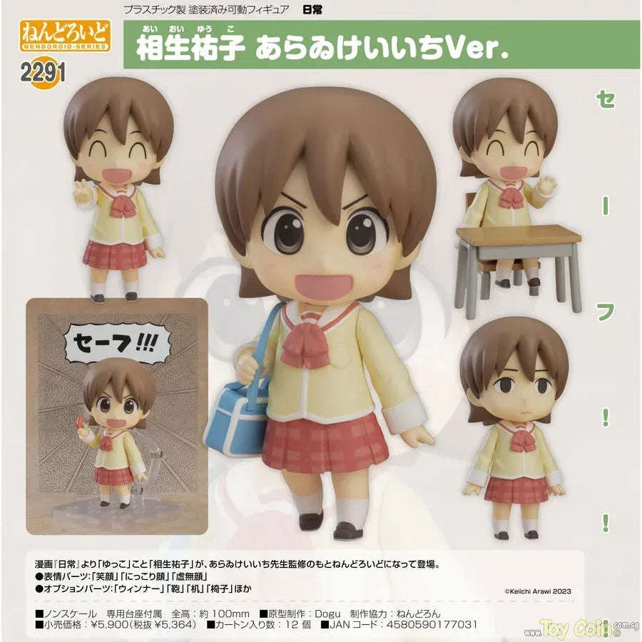 Nendoroid Yuuko Aioi Keiichi Arawi Ver. by Good Smile Company - Shop at ToyCoin