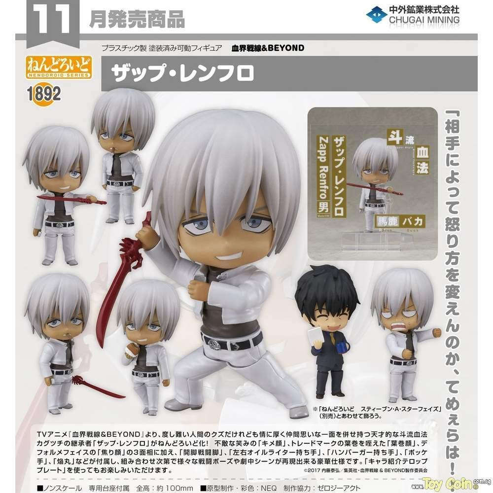 Nendoroid Zapp Renfro by Chugai Mining - Shop at ToyCoin