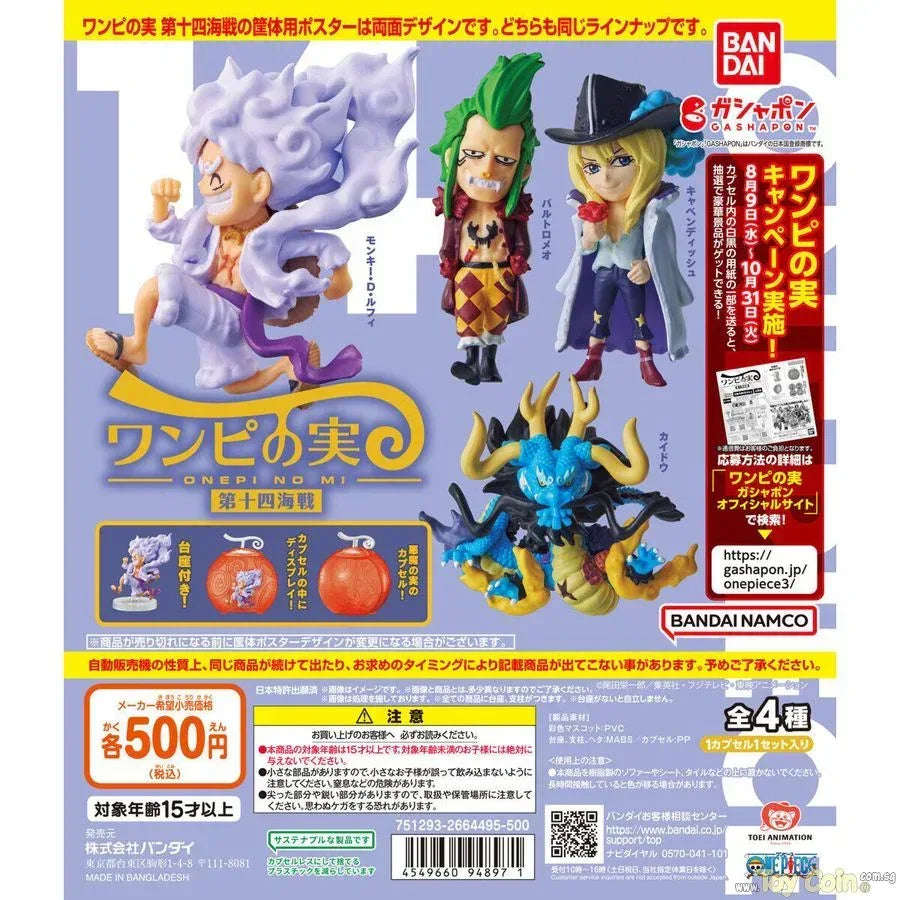 “One Piece” Onepi no Mi Vol. 14 by Bandai - Shop at ToyCoin