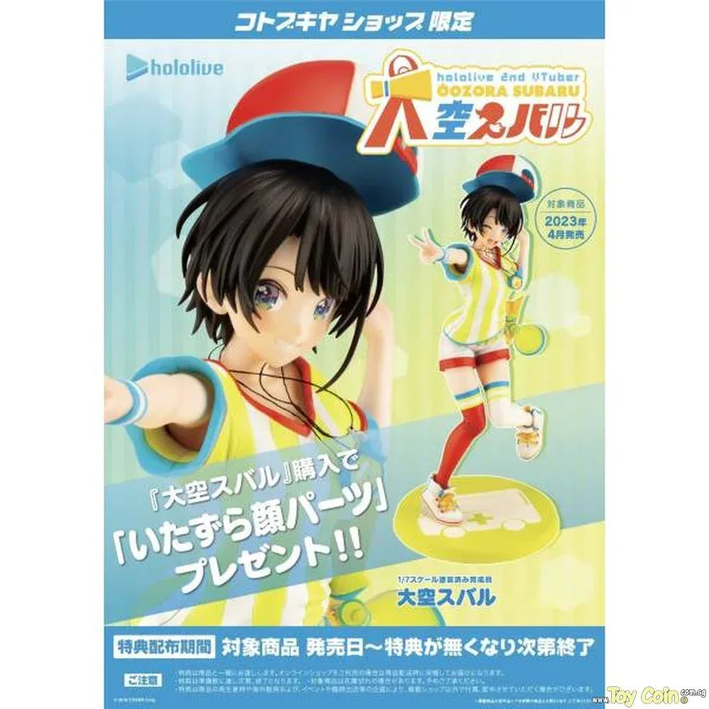 Oozora Subaru by Kotobukiya - Shop at ToyCoin