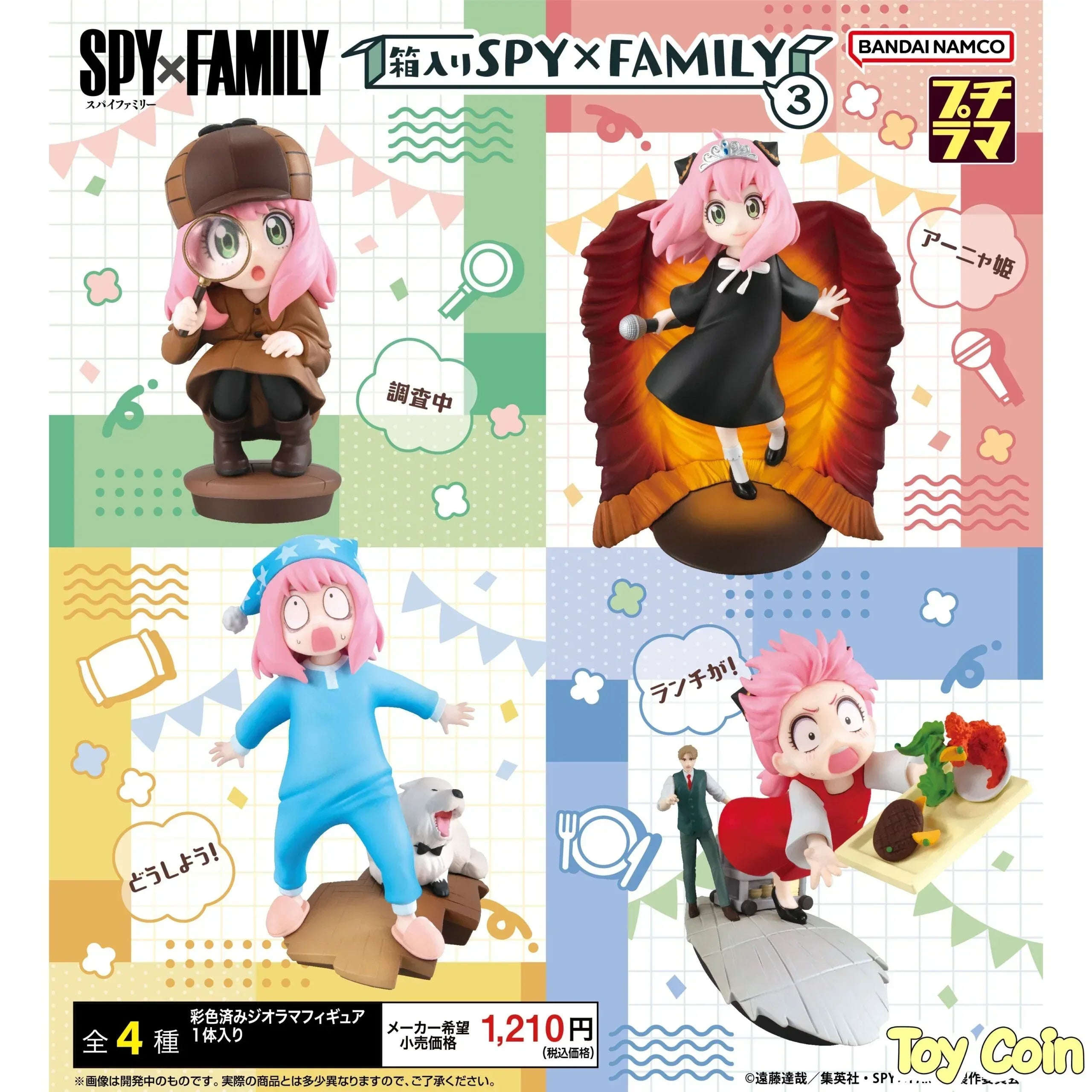 Petitrama Spy x Family in the Box 3 by Megahouse - Shop at ToyCoin